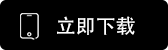 欧e交易所